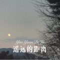 代古拉K、小可 - 吹吹风 (Remix)