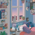 燕子歌