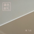 高飞龙 - 夜晚,我想在厨房与你交谈