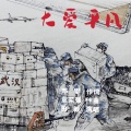 田毅 - 大爱平凡
