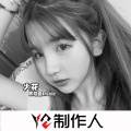 乌合 - 咆哮火花·你期待的味道