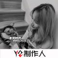 老丈人 - 苦尽甘来 (DJ版)
