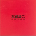 黎明 - 一夜倾情