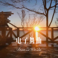 会说话的刘二豆 - 别知己2019DJ串烧 (Remix)