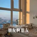 柒妹 - 朋友啊朋友 (Remix)