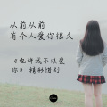 精彩惜别 - 也许我不该爱你