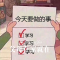 父母在家就在