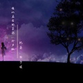 沈若、顾子曦 - 十八秒开始嗨吧