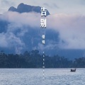 乔洋、洛天依 - 我妈三天没打我啦