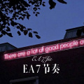 EA7节奏