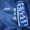 圈妹 - 甜蜜具现式 (Remix)