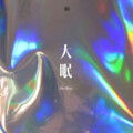 小可 - GG BE