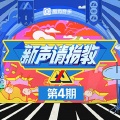 何屹繁、温书琴 - 下山