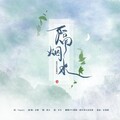 波尔多、豆豆糕 - 隔烟水