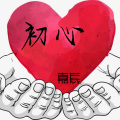 嘉辰 - 爱上一匹野马