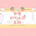 灵二 - 恋爱的气味在发酵