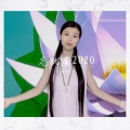 霖如萱 - 38度6 (DJ版)