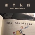 唐乐渝 - 那个女孩