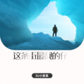 DJ小星星 - 最甜情歌