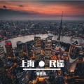 贾胜强 - 上海