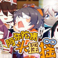 文舞bin、洛天依、乐正绫、言和、乐正龙牙、墨清弦、徵羽摩柯、初音ミク - 阿弥陀佛头摇摇