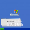 七舅脑爷 - 我爱你亲爱的姑娘 (DJ版)