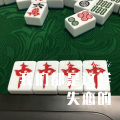 我们都是这样失恋的
