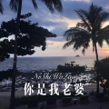 可可 - 好哥们
