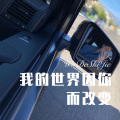 精彩大大 - 我的世界因你而改变 (DJ版)