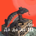 六小月 - 心事向谁说