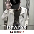 tsaw ra e (咚鼓DJ版)