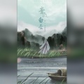 琴酒蜀黍 - 青山白云