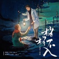 魏潇逸 - 似光