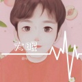 麓七 - 大眠