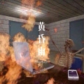 黄昏雨