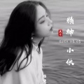 嘉莹 - battles and wastelands