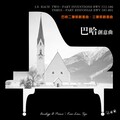 丝国兰钢琴系列 (8): 巴哈创意曲 巴哈二声部创意曲 / 三声部创意曲