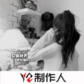 女娲 - 分道扬镳