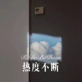 林烁 - 明知道爱你没有结果