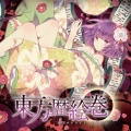 幽閉サテライト - ありがとう