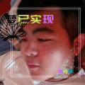 胡向阳 - 孤单与我 (Remix)