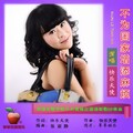 快乐天使 - 不为国家增添麻烦