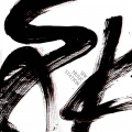 KANG、秋、颜月 - bad guy