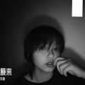 文迪 - 原来