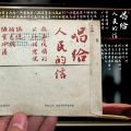 易白 - 唱给人民的信 (Remix)