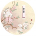 菀颜 - 惊蛰