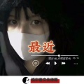 陌小云、林旭学长 - 最近