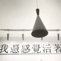 七舅脑爷 - 红红的蝴蝶结 (Remix)