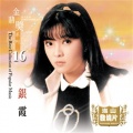 银霞 - 春雨恋