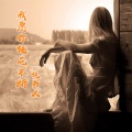 说书人 - 我愿你桃花不断